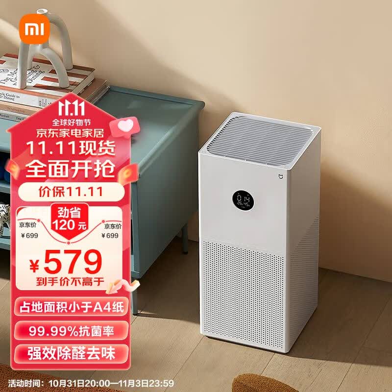 米家 小米空气净化器4lite 除甲醛除菌除异味 空气伴侣 除PM2.5 轻音设计 米家APP互联 AC-M17-SC高性价比高么？