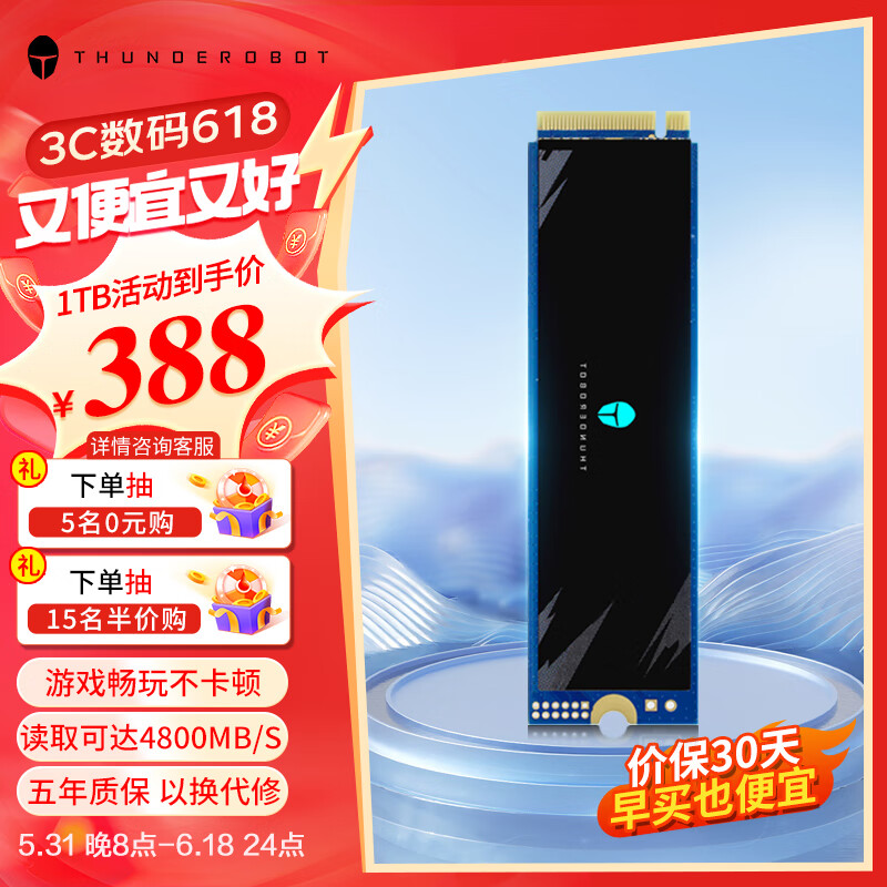 THUNDEROBOT雷神PR5000 SSD固态硬盘1TB M.2接口 NVME协议 PCIE4.0 台式机笔记本一体机电脑配件