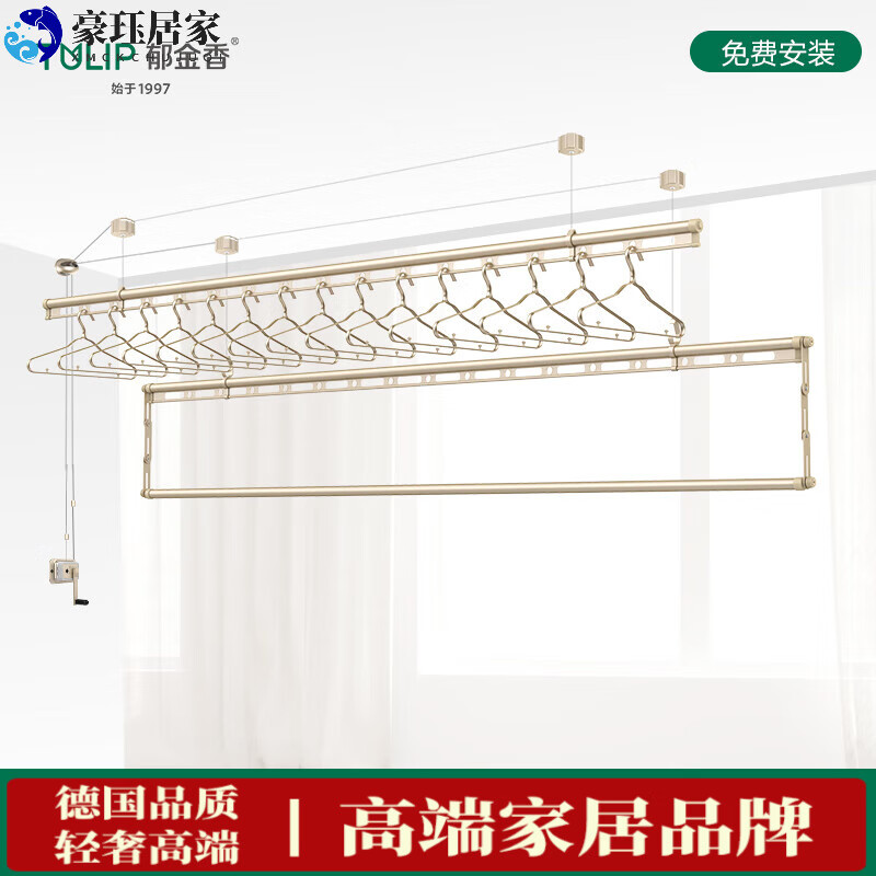 mdng德国进口品质郁金香手摇晾衣架手动