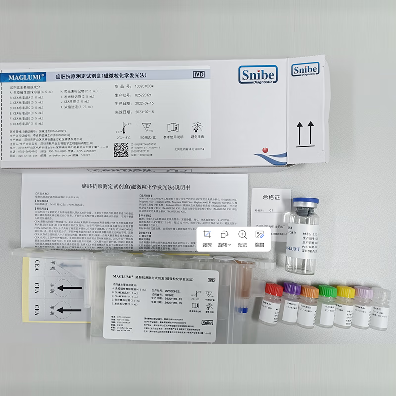 科晶(kejing)新产业癌胚抗原测定试剂盒