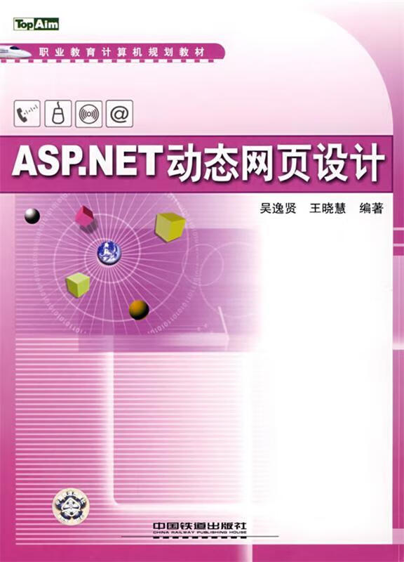 asp动态网页（ASP动态网页设计） asp动态网页（ASP动态网页计划
）〔asp动态网页是什么〕 新闻资讯