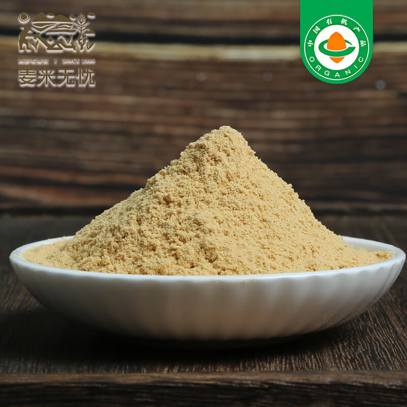 姜来无忧炒姜粉食用有机姜粉云南罗平小黄姜生姜粉原始点热源姜粉 250克一瓶