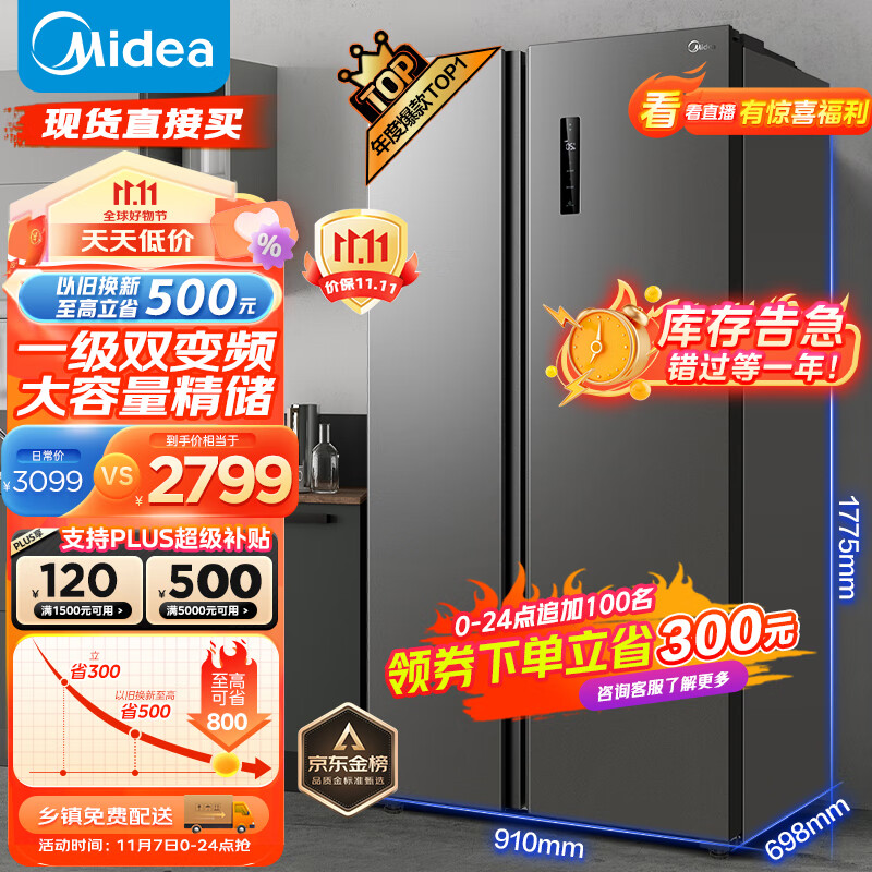 美的（Midea）607升变频一级能效对开门双开门家用智能电冰箱节能无霜净味超薄可嵌入BCD-607WKPZM(E）超大容量怎么样,好用不?