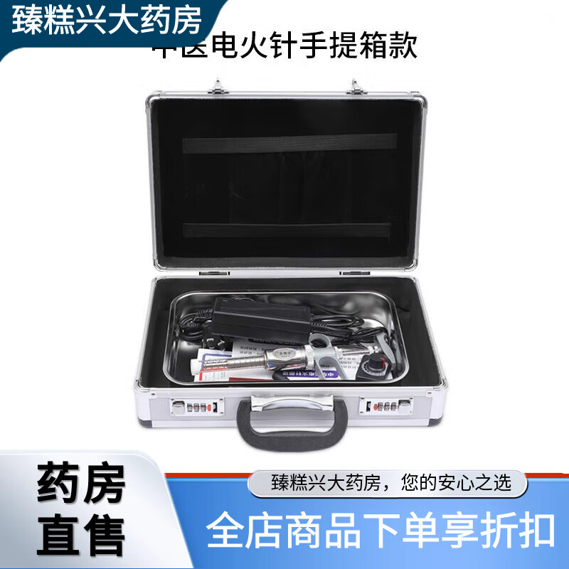电火针中医2025年新款第八代直销专用 八代银色手提箱不锈钢盒子款