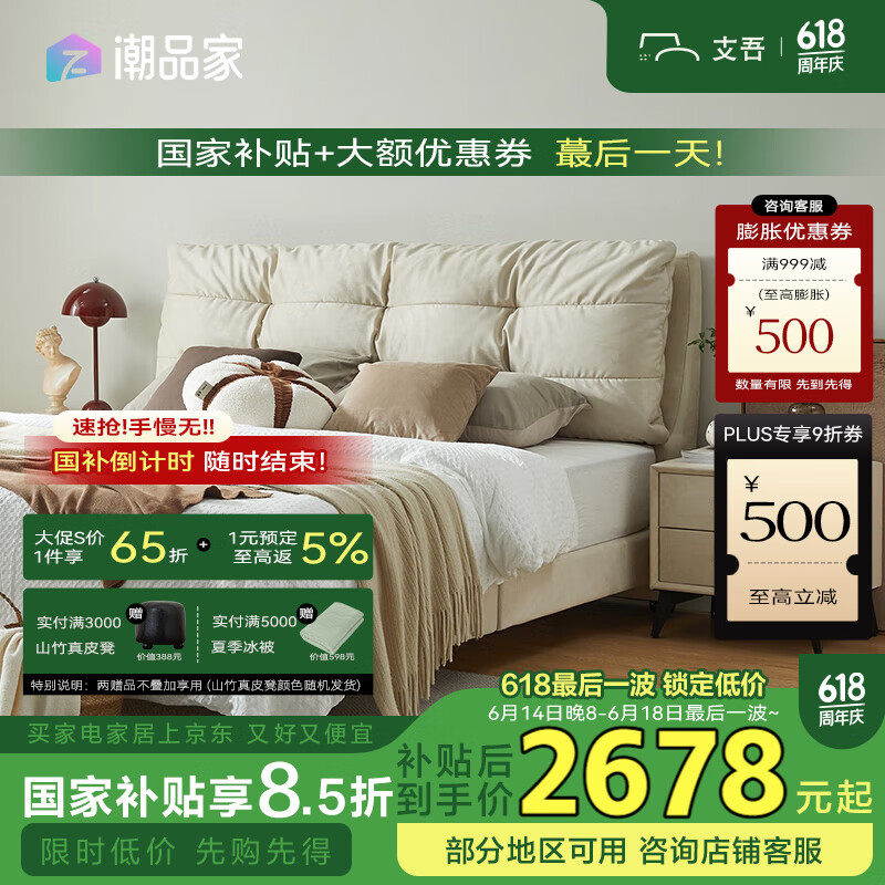 支吾 暮云布艺床现代简约卧室双人床可拆洗实木床 云朵白1.8*2.0米