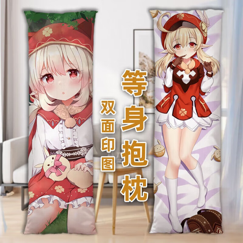 【送枕芯】原神可莉等身抱枕床上长条靠枕动漫二次元枕头双面可选定制