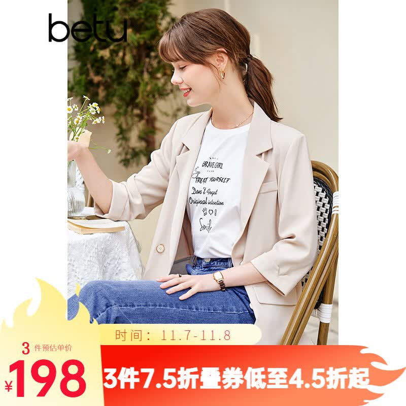 betu百图女装ins风外套简约百搭宽肩小西装女2203T49 浅杏色 M怎么样,好用不?