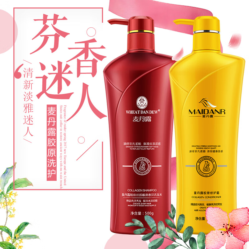 香奈儿coco小姐香水味 胶原舒爽控油洗发水1瓶