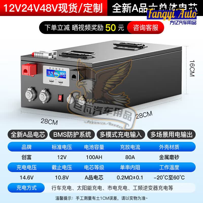 行将宁德房车磷酸铁锂电池360AH大容量12v24v48V电源 12v100ah~送市电充电器~顺丰