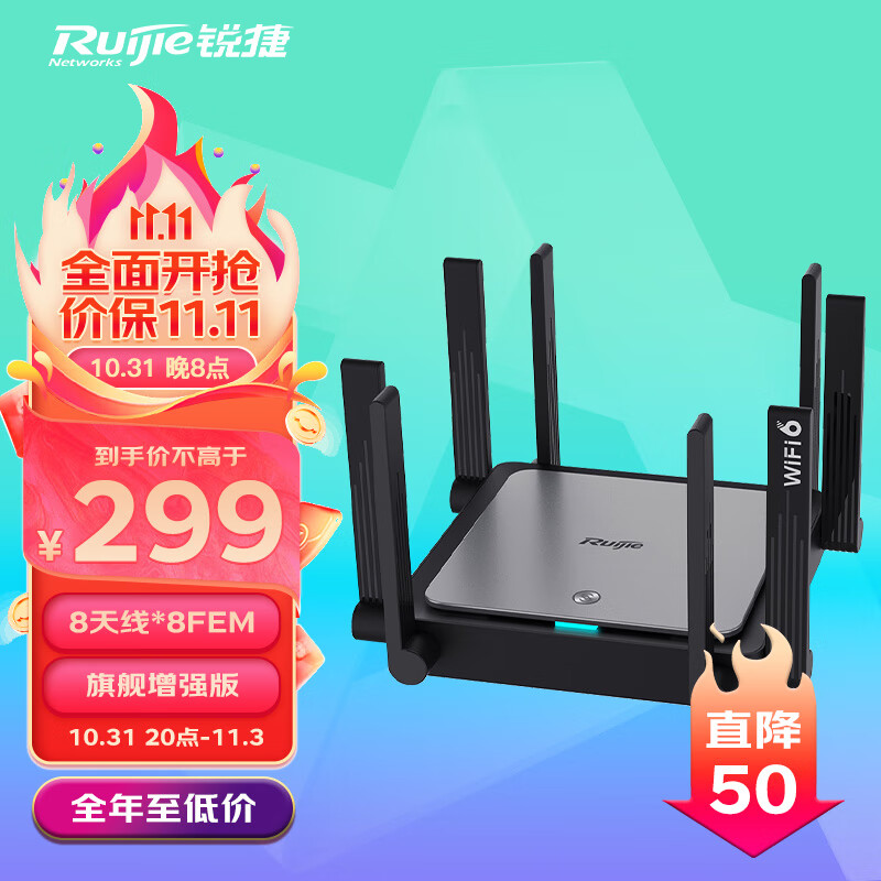 锐捷（Ruijie）无线路由器 千兆 家用WiFi6路由器 穿墙王3200M Mesh组网 星耀X32PRO