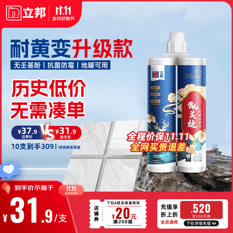 立邦 抗菌美缝剂甄美缝瓷砖地砖缝隙填充专用防水美缝胶防霉勾缝填缝 【耐黄变升级】太空银 热卖色属于什么档次？