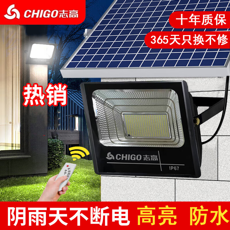 志高（CHIGO）太阳能灯户外家用LED高亮感应投光灯庭院照明防水路灯 聚光款8000W射约800平5米链接线