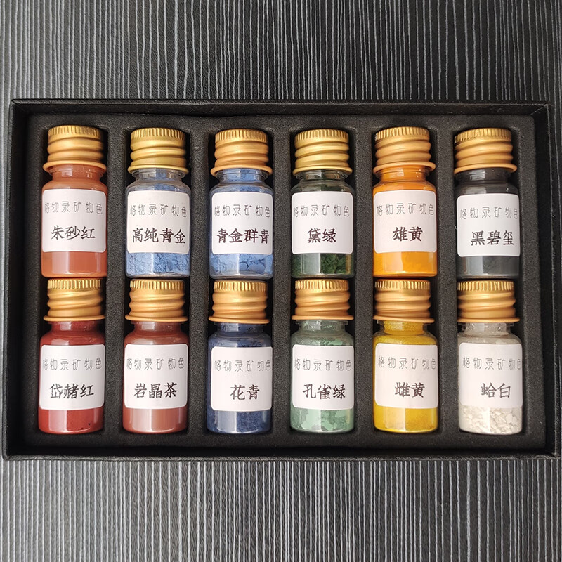 格物录天然矿物质颜料非新岩彩国画唐卡嘎乌朱砂群青金石青孔雀石绿水飞传统植物色工笔擦擦 坦培拉12色套装 每色5克丨不配胶粒