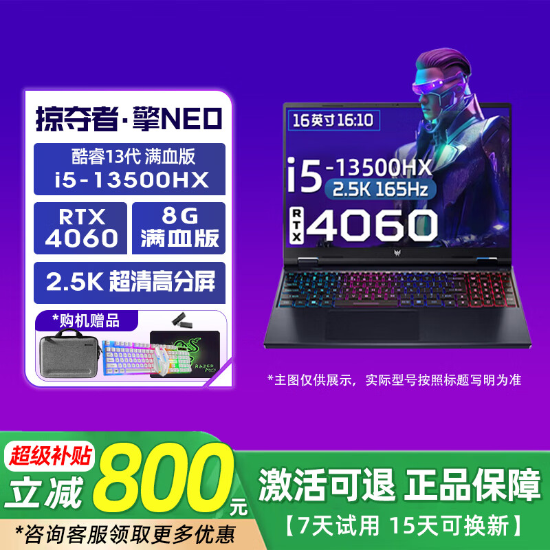 곞չ곞ӶNeoӰʿ4060羺ϷʼǱ 16Gڴ+512G̬Ӳ 2-i5-12500-3050Ti4G/165Hz Ʒ 3555Ԫ