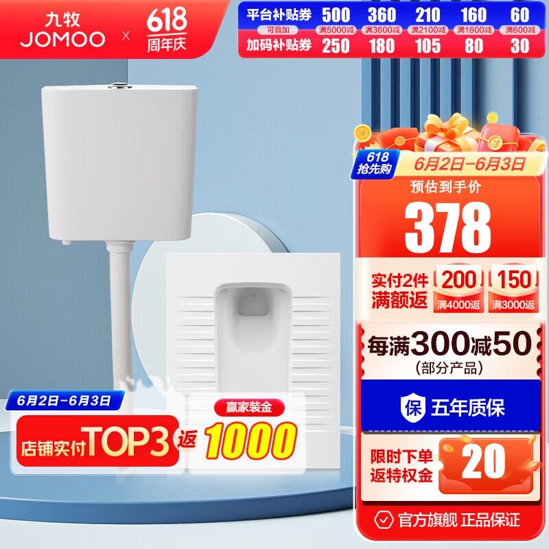九牧（JOMOO） 卫浴蹲便器双按键节水劲冲水箱自洁釉面厕所蹲便器 双键静音水箱+加长款蹲便器