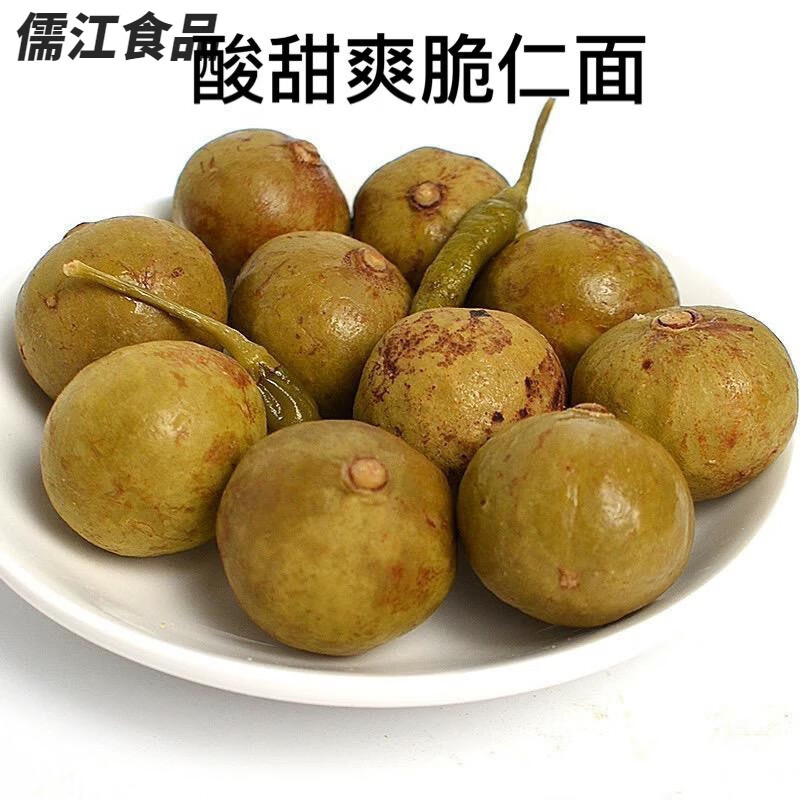 梦信新兴凉果酸爽脆仁面酸甜爽脆仁面云浮新兴特产湿仁面果腌制开胃