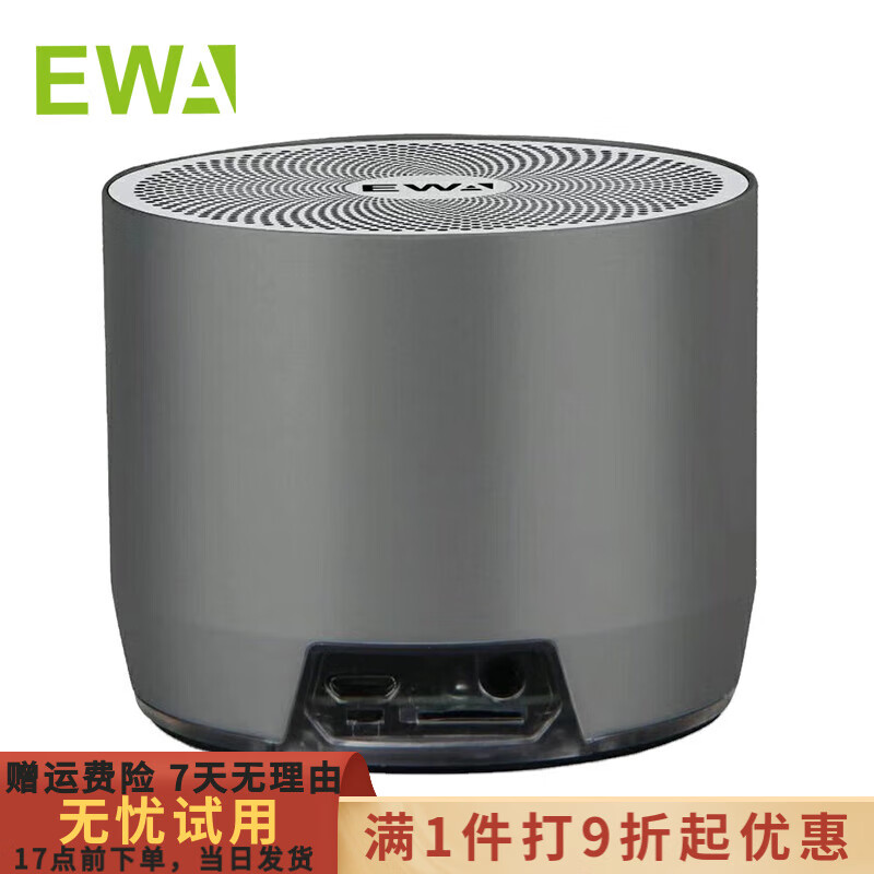 音为爱（EWA）迷你蓝牙音响超重低音炮德国重炮微信收款语音播报插卡户外音响便携音箱小钢炮大音量礼物送男朋友 灰色 标配