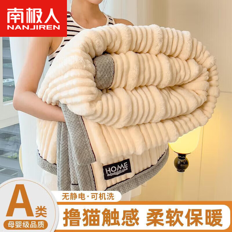 南极人轻奢兔毛绒毛毯长毛冬季加厚盖毯办公室披肩毯子珊瑚绒午睡沙发毯 米白【撸猫手感 双面加厚 】 100x120cm披肩毯【绒毛紧密 亲肤保暖】