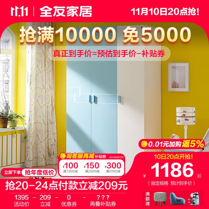全友家居 衣柜青少年卧室储物家具现代简约衣柜板式环保衣柜121311 【环保选材】三门衣柜使用感如何?