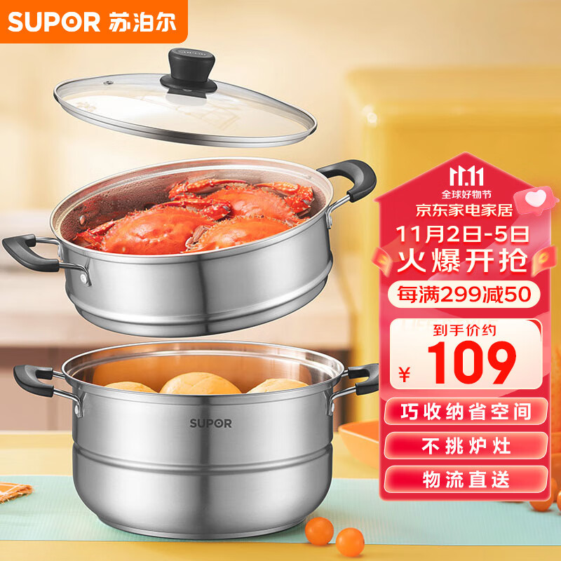 苏泊尔SUPOR 蒸锅真味鲜不锈钢双层复底26cm蒸鱼锅汤锅蒸笼EZ26BS12使用感如何?