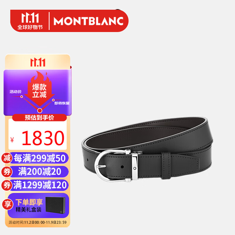 万宝龙（MONTBLANC）奢侈品 男士马蹄形亮面精钢针扣黑色/棕色双面皮带 128783怎么样,好用不?