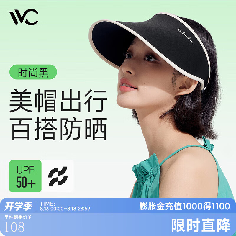 VVC防晒帽女士夏季立体视觉防晒帽凉感隔热防紫外线遮阳帽 时尚黑