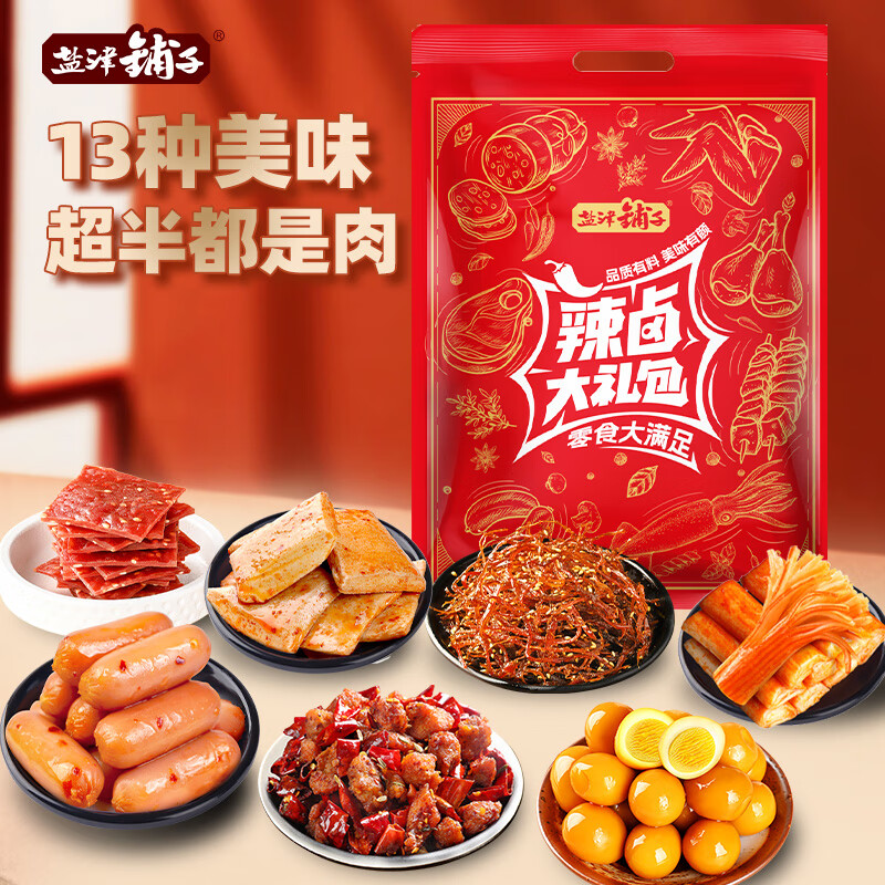 鹽津鋪子 零食大禮包肉類(lèi)辣鹵類(lèi)辦公休閑零食麻辣條魚(yú)豆腐豆干禮包禮盒 【約75包】零食禮包520g