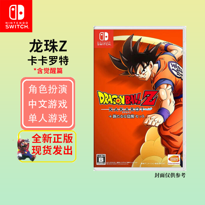 海外版全新实体卡 龙珠z 卡卡罗特 (中文)