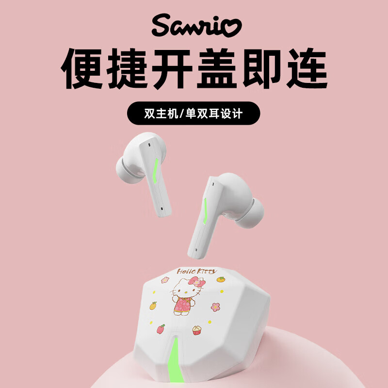 三丽鸥Hello Kitty BL56蓝牙耳机入耳式真无线高音质音乐通话降噪运动跑步耳机适用于苹果华为小米 白色凯蒂猫【重低音+低延迟】