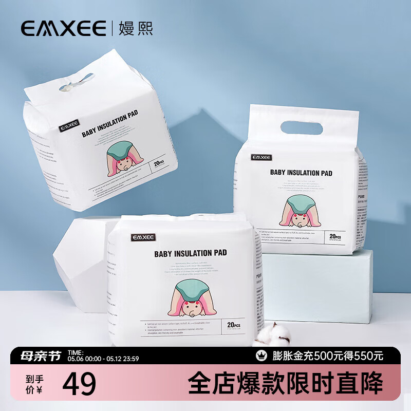 嫚熙（EMXEE）婴儿隔尿垫一次性新生儿宝宝纸尿垫透气防水护理产褥垫 20片*3包(33*45cm) 均码