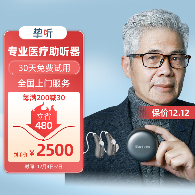 挚听助听器老年人助听器老人专用老年人重度耳聋耳背隐形降噪远程验配调机 32通道智能款 右耳锖色(电池版）