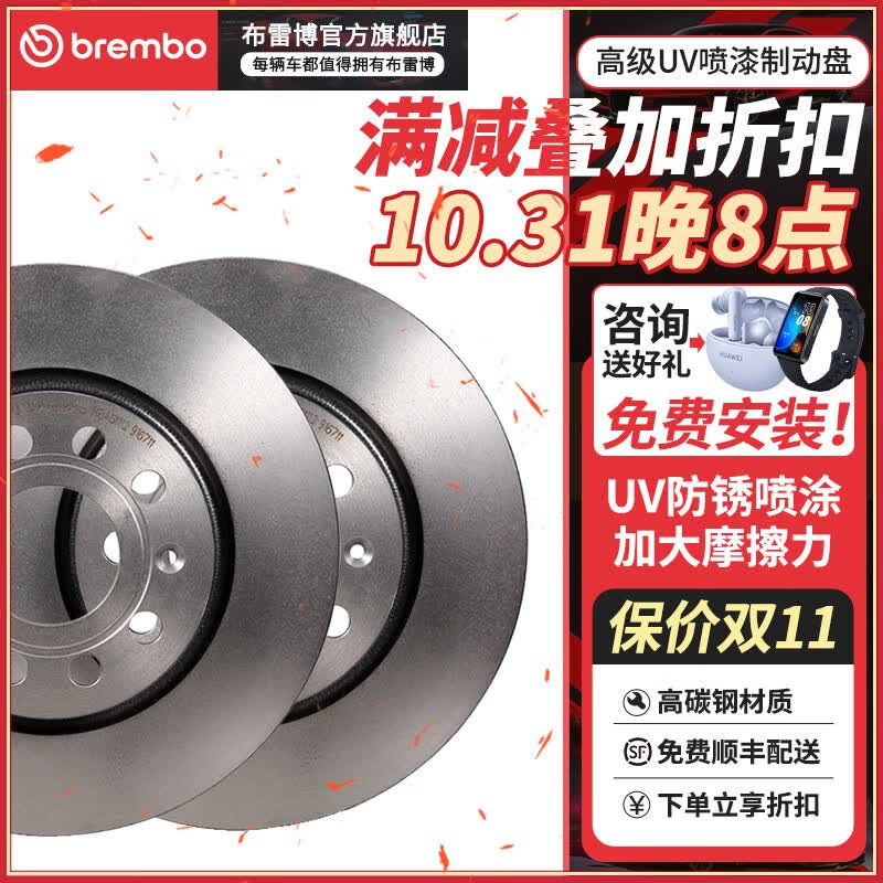 布雷博（Brembo）高碳刹车盘 前刹车盘 两轮装 宝马3系 F30  F35  部分型号属于什么档次？