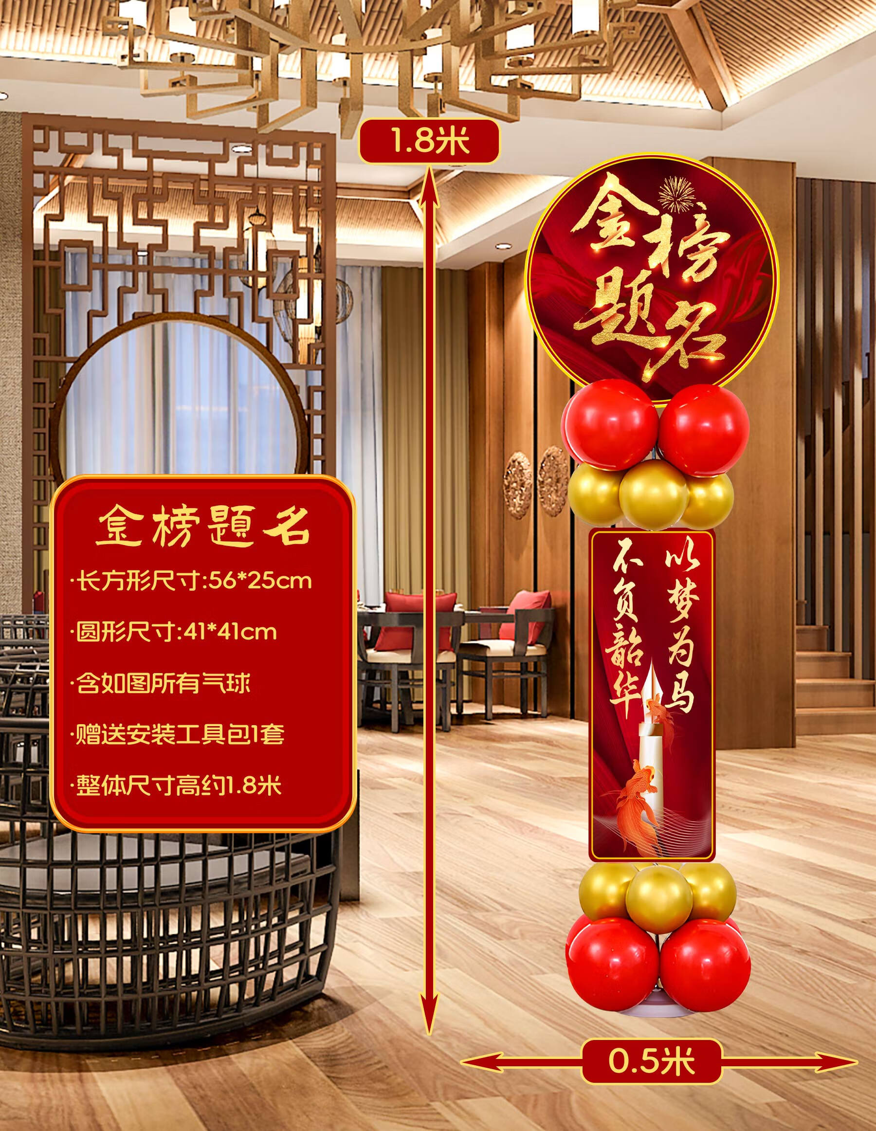 名气球地飘门口摆件酒店考大学kt板指示牌立 升学宴装饰气球立柱01高