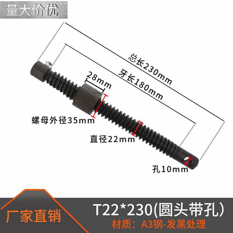 適之木工拼板夾絲桿螺柱焊接夾具用配件螺桿緊固件六角頭圓頭梯形絲桿 22*230圓頭發(fā)黑