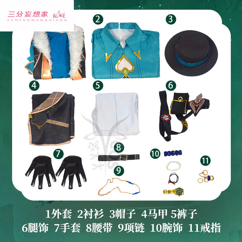 崩壞星穹鐵道cos服砂金C服全套套裝cosplay動漫游戲服裝全套 砂金cos服 XL