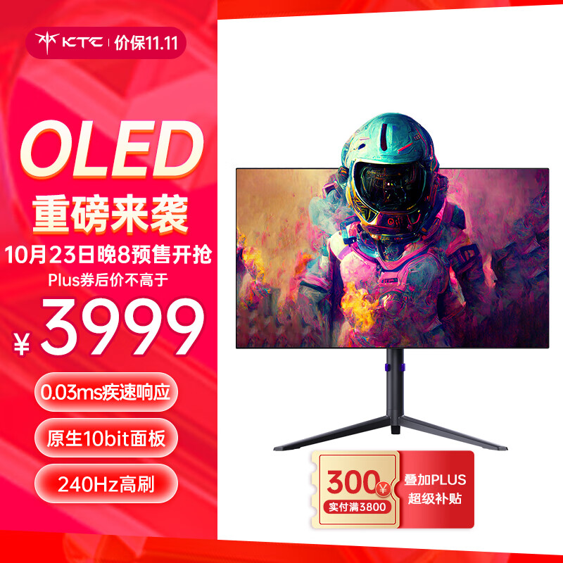 KTC G27P6 OLED 显示器降至 3999 元：26.5 英寸 2K 240Hz