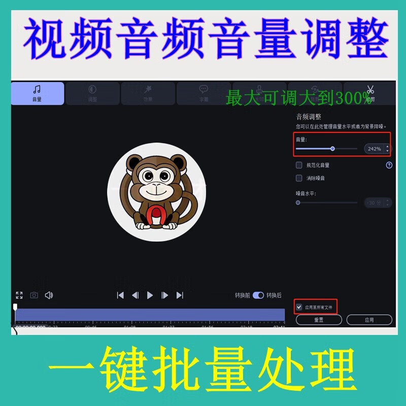 mp3声音加大，如何加大mp3的文件的音量?