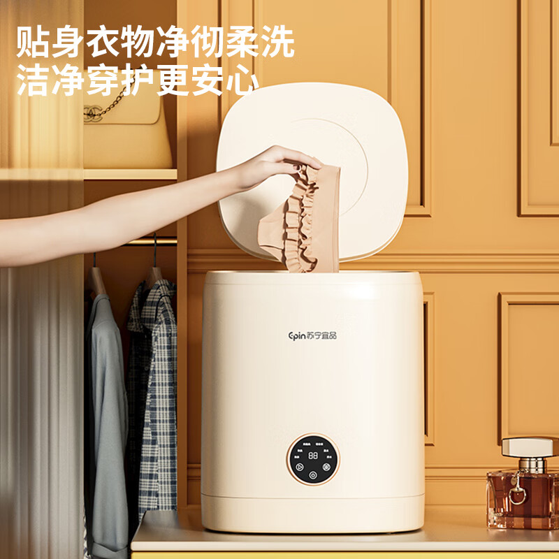 苏宁宜品全自动内衣内裤洗衣机高温煮洗内衣裤洗衣机母婴杀菌迷你洗衣机洗脱一体小型婴儿洗袜子神器带脱水 【抽水款】UV蓝光+洗脱一体+不锈钢内桶