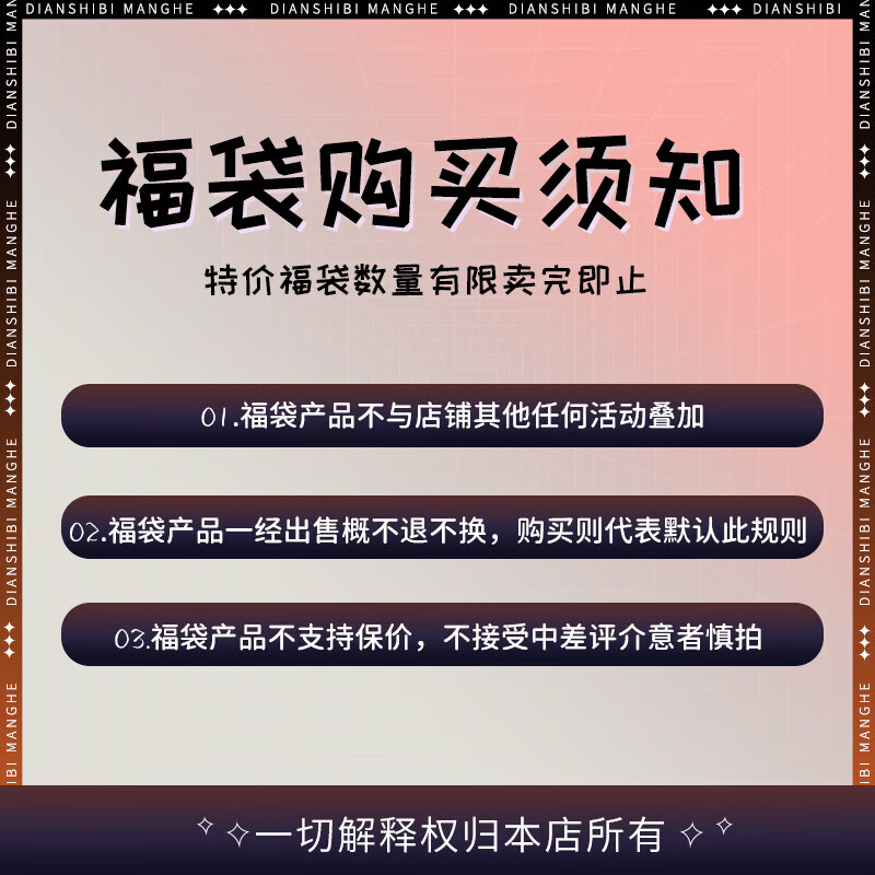 正品点石按动中性笔直液式走珠笔铅笔ST头学生盲袋盲盒礼品礼物刷题笔时空舱笔 点石盲袋高级款10支【内含硬核时空舱1支】