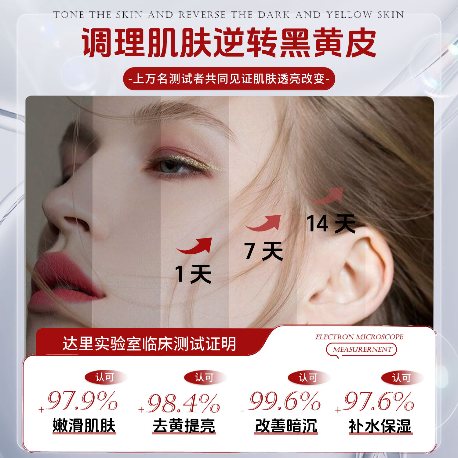 达里博士  DR.DARRY氨甲环酸精华高浓度液传明酸精华非医用去除闭口淡化色素湿敷液