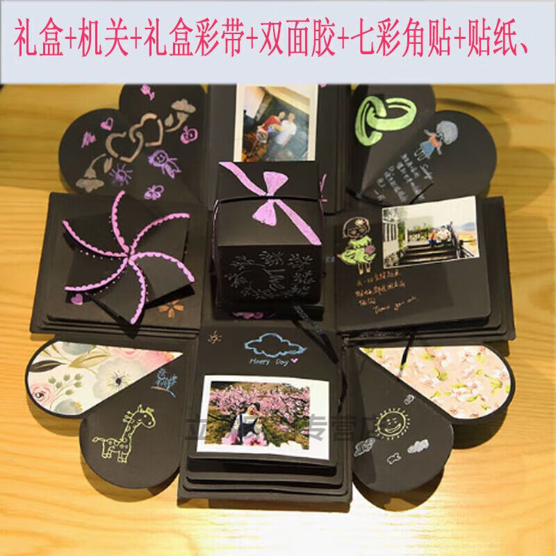 娴砰爆炸盒手工diy相册创意机关diy抖音礼品盒创意生日礼物盒 礼盒
