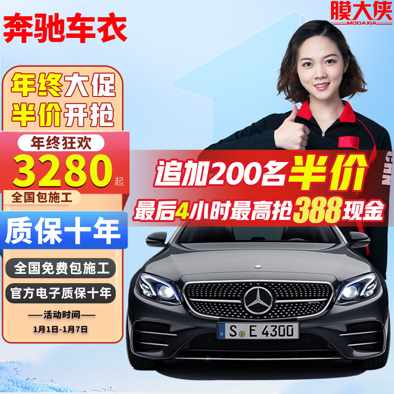 隐形车衣价格历史最低|隐形车衣价格走势图