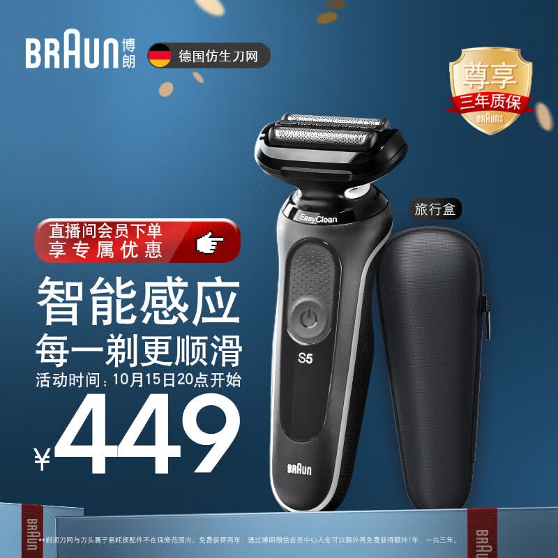 博朗（BRAUN）高效5系电动剃须刀德国进口刀头往复式刮胡刀电动男士男朋友生日礼物送老公怎么看?