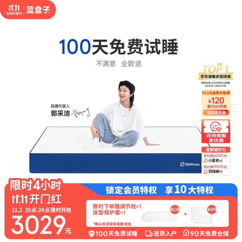 蓝盒子记忆棉弹簧床垫Z1双人家用软硬垫席梦思五星酒店定制1.8米*2米怎么看?