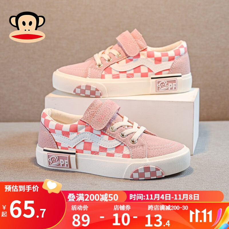 大嘴猴（paul frank）童鞋男童软底低帮板鞋秋季新款女童透气儿童帆布鞋 浅藕粉/淡粉 28码内长18.5cm使用感如何?