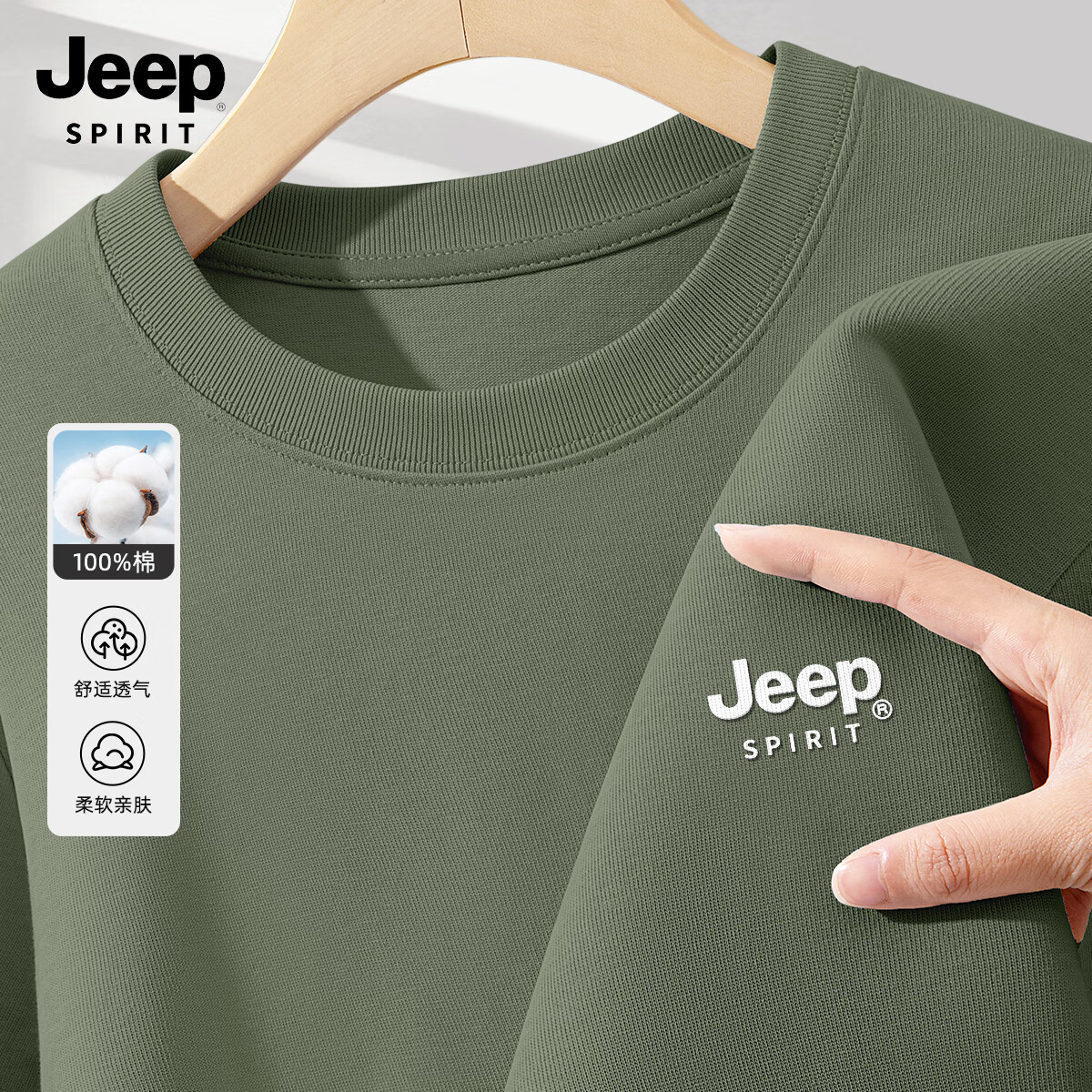 百亿补贴:JEEP SPIRIT吉普短袖男款重磅纯棉2025新款宽松男士半袖夏季美式潮牌t恤男 55元