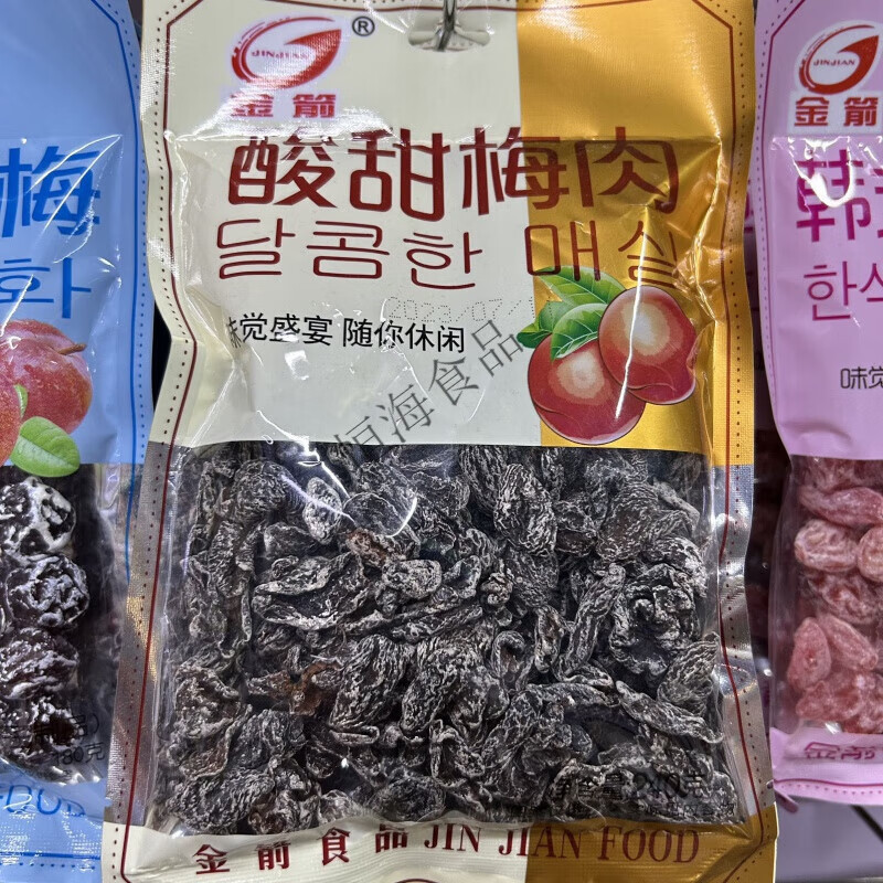 癡宴2袋起金箭韓式話梅楊梅老婆梅雪梅水蜜桃干半梅情人梅烏酸梅 240g酸甜梅肉 5袋