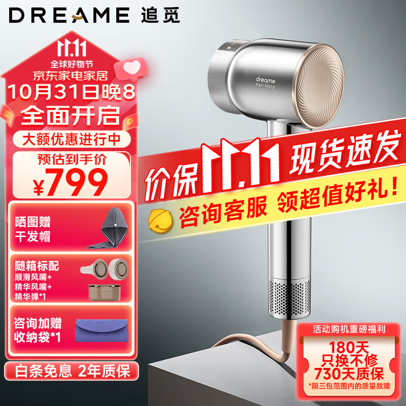 追觅dreame韶光1.0吹风机家用电吹风大功率吹风筒负离子恒温速干护发dreame吹风机 韶光【冰川银】属于什么档次？