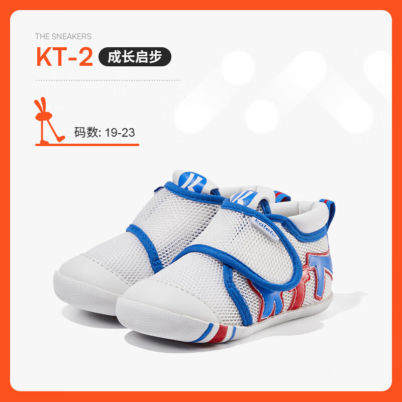 卡特兔婴儿学步鞋透气网孔鞋软底宝宝云朵鞋一岁宝宝机能鞋婴幼儿步前鞋 白蓝 23 内长14.0cm 适合脚长13.0-13.4