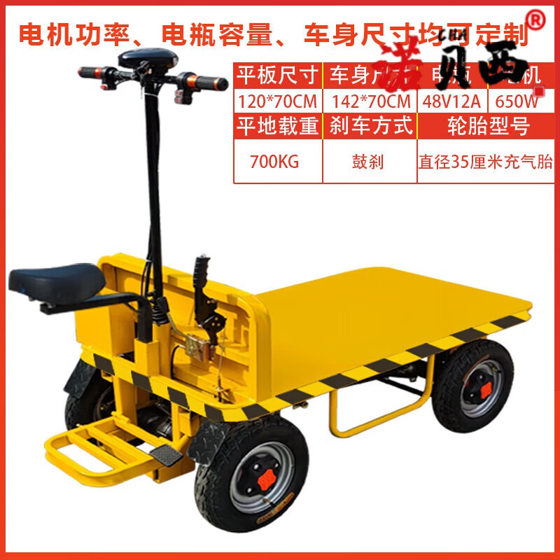 京信達(dá)電動(dòng)平板車搬運(yùn)車四輪手推車?yán)涇嚬さ剌d重王倒騎驢運(yùn)輸車 民用款120*70平地載重700KG